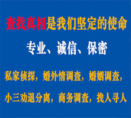 冷水江专业私家侦探公司介绍